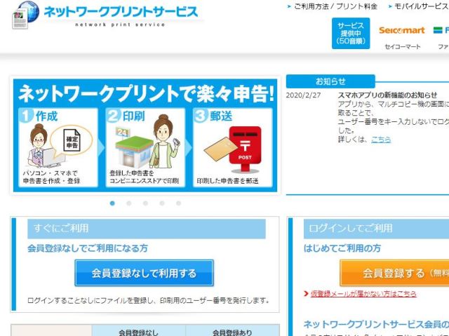 いまさら感動 コンビニの ネットワークプリント を初めて利用したらハイテクすぎて笑った ここだけ西暦2112年くらいだろ ロケットニュース24