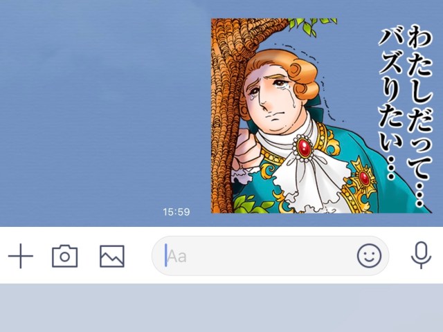 ベルサイユのばら のlineカスタムスタンプが最高に面白い 自由にセリフを入れて笑い倒そう ロケットニュース24