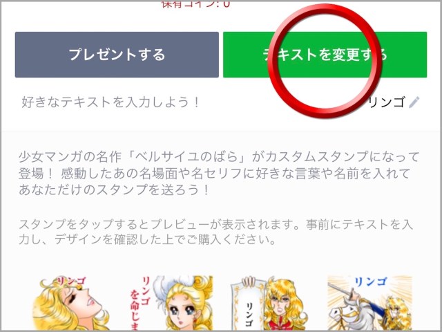 ベルサイユのばら のlineカスタムスタンプが最高に面白い 自由にセリフを入れて笑い倒そう ロケットニュース24