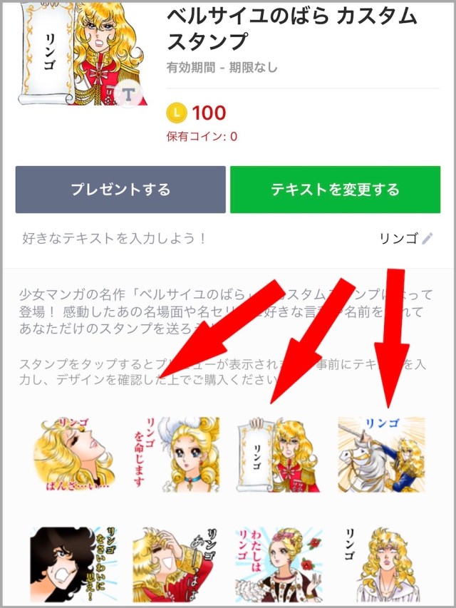 ベルサイユのばら のlineカスタムスタンプが最高に面白い 自由にセリフを入れて笑い倒そう ロケットニュース24