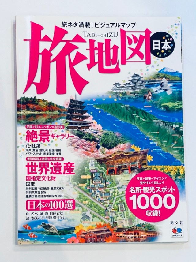 五木寛之 新 地図のない旅 Web東奥