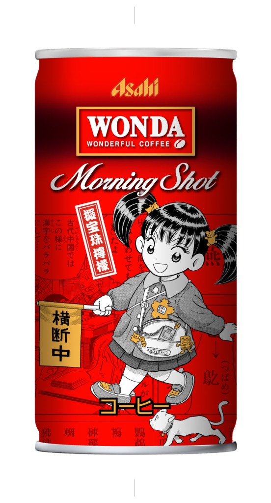 朗報 缶コーヒーのwondaに こち亀 限定デザイン缶が登場中 懐かしの名キャラを含む全30種類 レア缶には4年に一度の あの男 も ロケットニュース24