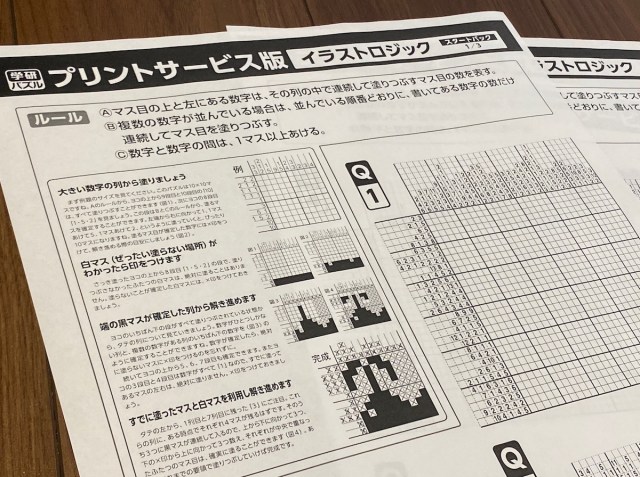 これは使わなきゃ損 コンビニのマルチコピー機おもしろ活用術 カレンダー お誕生日新聞 会話帳などなど ロケットニュース24