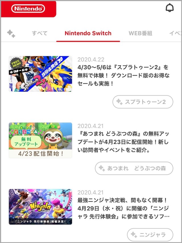 任天堂スマホアプリ My Nintendo がかなり便利で使える が赤裸々になる自分のプレイ履歴に悶絶必至 ロケットニュース24