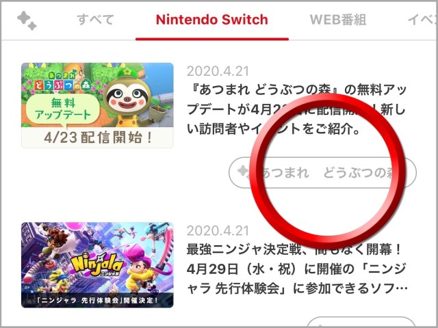 任天堂スマホアプリ My Nintendo がかなり便利で使える が赤裸々になる自分のプレイ履歴に悶絶必至 ロケットニュース24