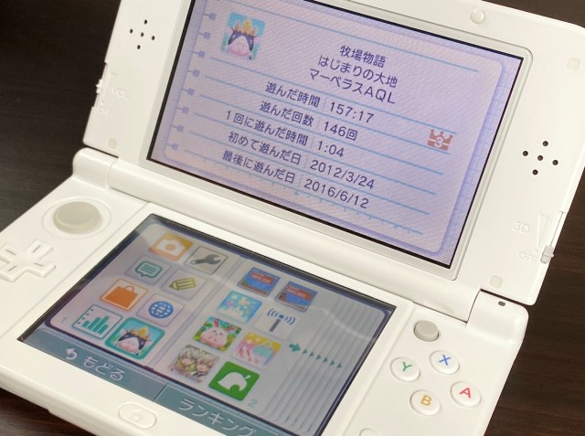 任天堂スマホアプリ My Nintendo がかなり便利で使える が赤裸々になる自分のプレイ履歴に悶絶必至 ロケットニュース24