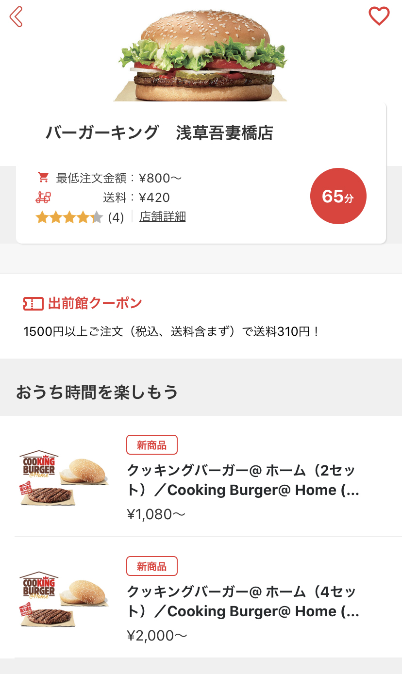 検証 家でバーガーキングを作る デリバリー限定商品 クッキングバーガーアットホーム を買ってみた結果 冷蔵庫の残り物が宝の山に ロケットニュース24