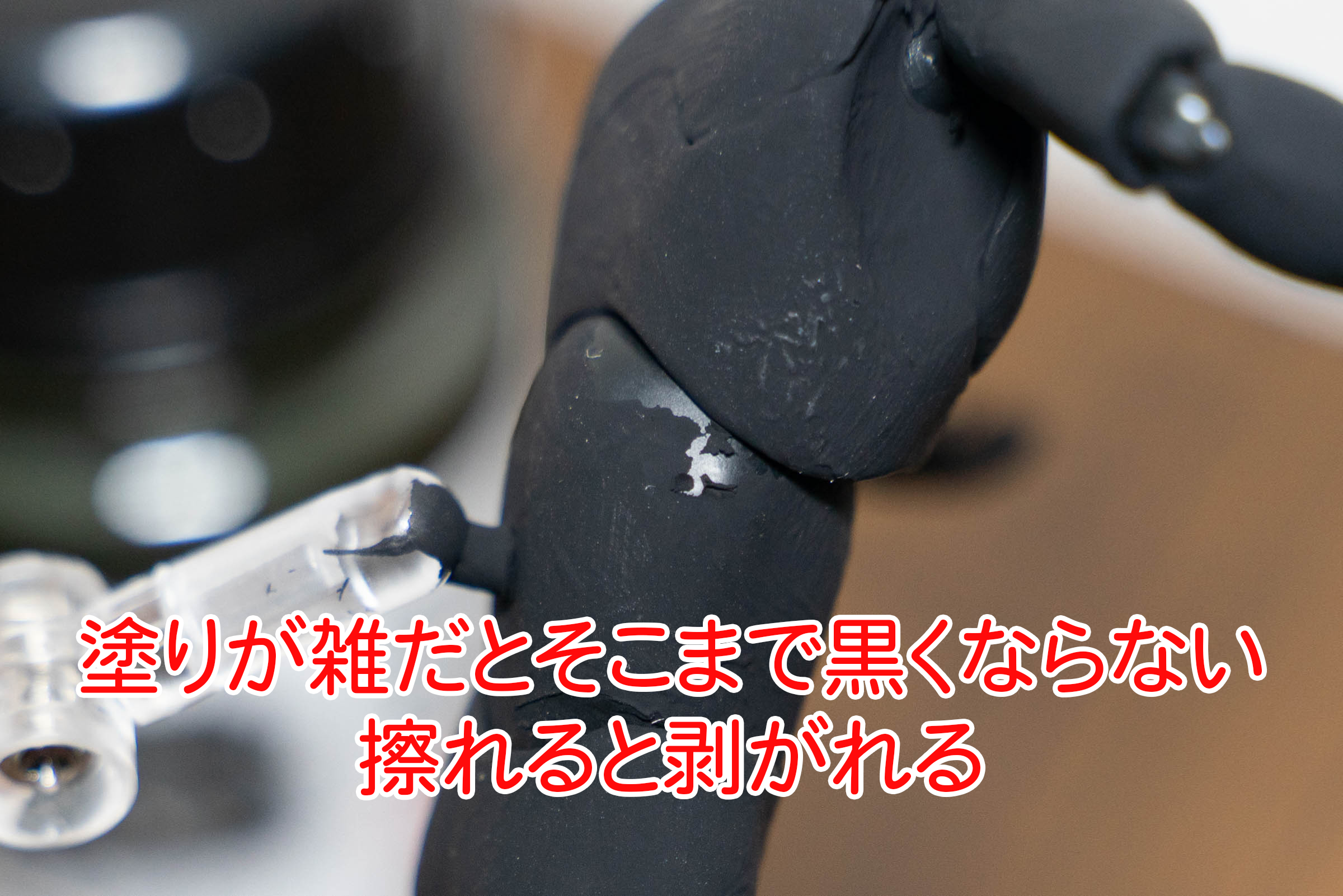 【漆黒】99%以上の光を吸収する塗料『黒色無双』がどれほど黒いのか、実際に塗ってみた | ロケットニュース24