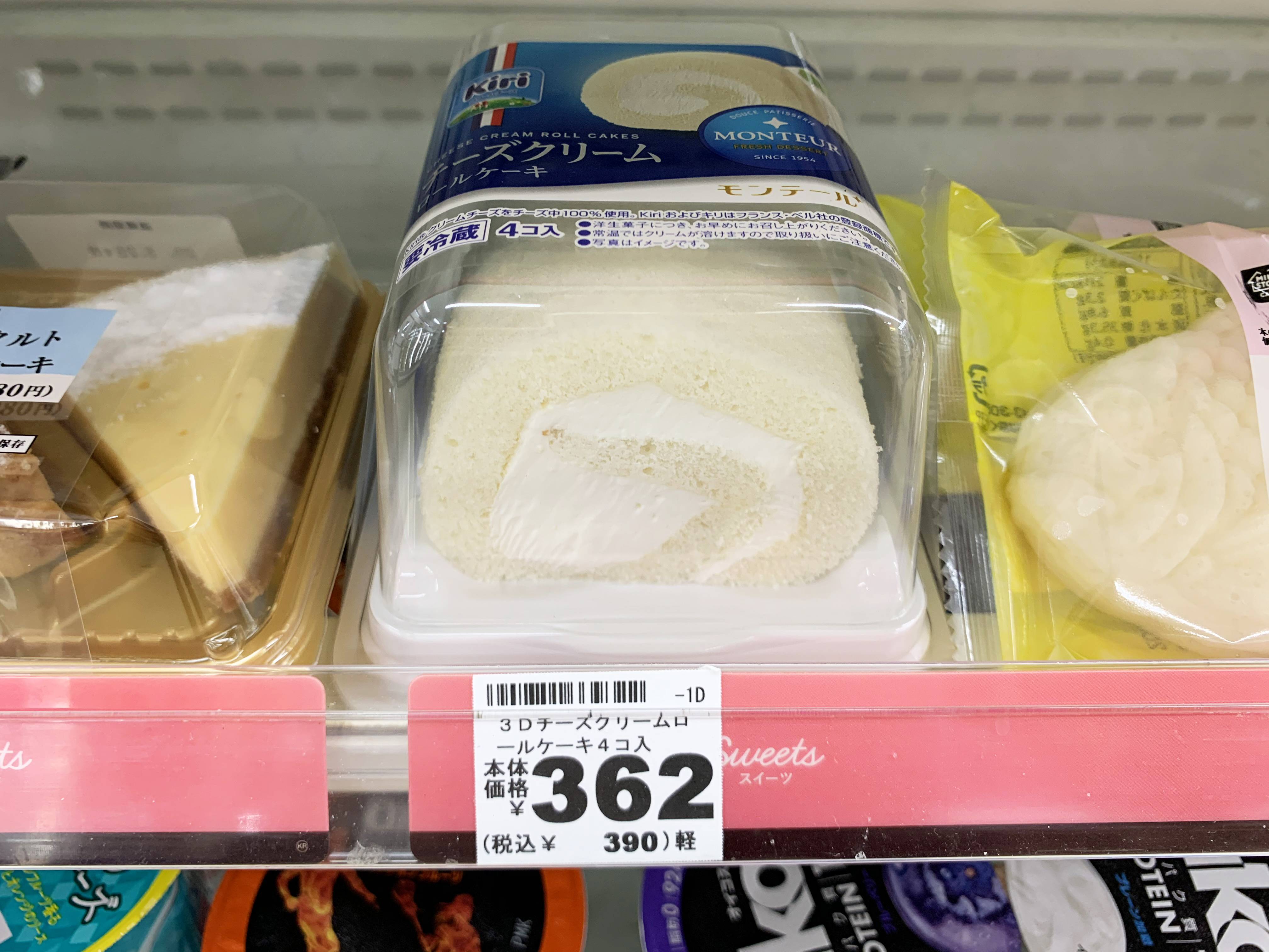 雪よりも白いkiri チーズクリームロールケーキ の恐ろしい本性について ロケットニュース24
