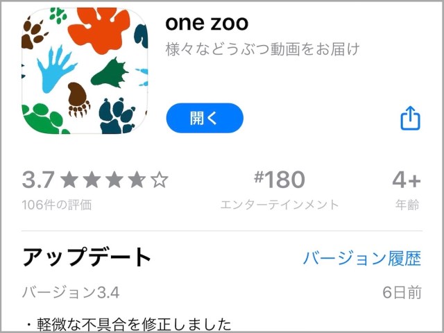 無料 ライブ配信 動画配信サービスで全国の動物園を応援 実際に行くなら のイチオシ動物園もご紹介 ロケットニュース24