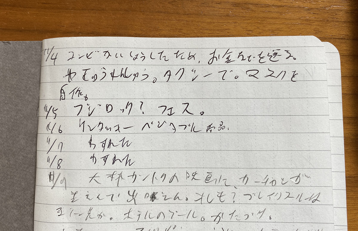 コラム 半年以上もつけていた 夢日記 を読み返していたら いろいろ思うことがあった ロケットニュース24