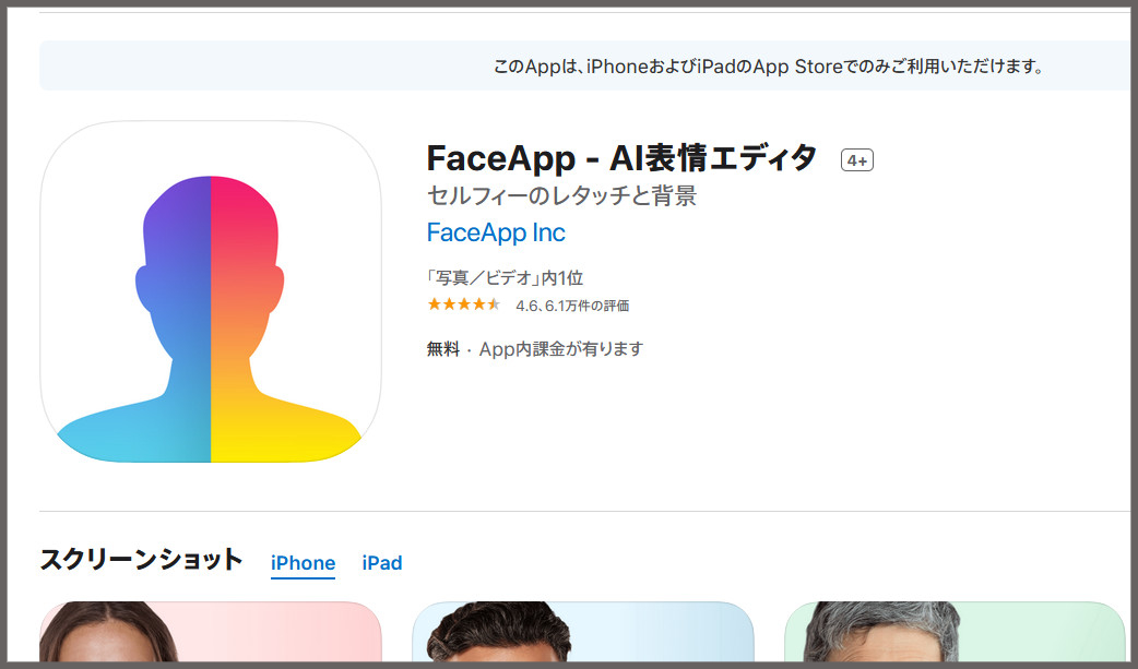 加工アプリ Faceapp で浜田子ゴリラを女性化したり老人化させて遊んでみた 笑顔に加工するとヤバい ロケットニュース24