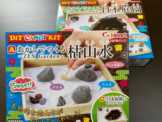 超美麗 お菓子で作る 枯山水 と 日本庭園 で禅のマインドを会得 はできなかったがラムネが旨くて最高だ ロケットニュース24