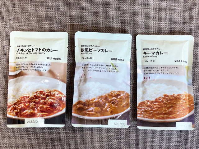 ダイエット 夏本番前に痩せたい 無印良品の低糖質カレー3種を食べ比べてみた ロケットニュース24