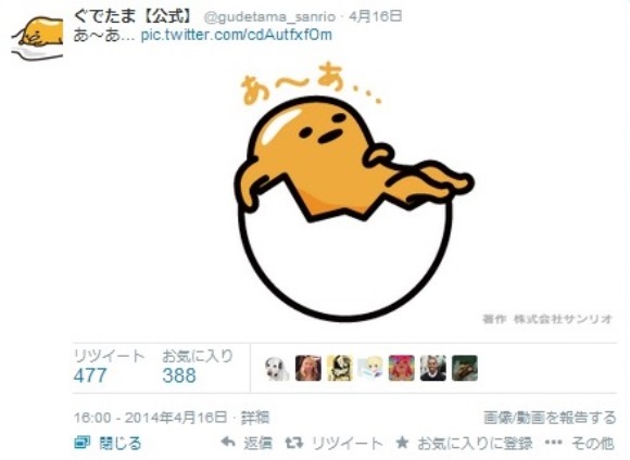 Meet The Most Unmotivated Sanrio Character Ever Gudetama Most Unmotivated Sanrio Character