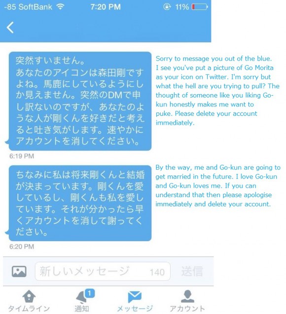 Unhinged Japanese Boyband Fan Stalks Rival Demands They Delete Their Account Soranews24 Japan News