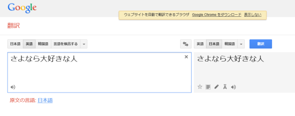 Google S English Translation For Short Japanese Phrase Hints At Huge Tv Series Length Backstory Soranews24 Japan News