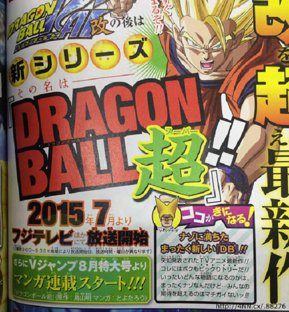 All New Dragon Ball Super Isn T Just An Anime Manga Adaptation Coming Too Soranews24 Japan News