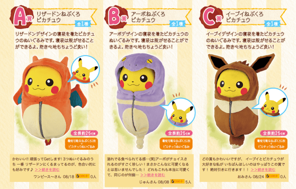 Sleeping Bag Pikachu Wants To Snuggle Up With You Under The Stars On Your Next Camping Trip Soranews24 Japan News