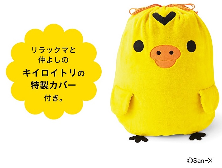 rilakkuma sleeping bag