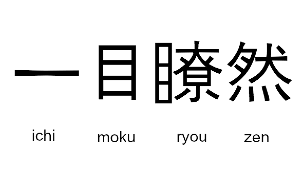 10 Badass Four Character Phrases To Add To Your Japanese Language Toolkit Soranews24 Japan News