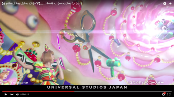 J Pop Star Kyari Pamyu Pamyu Has A Virtual Reality Theme Park Ride And It S Open Now Soranews24 Japan News