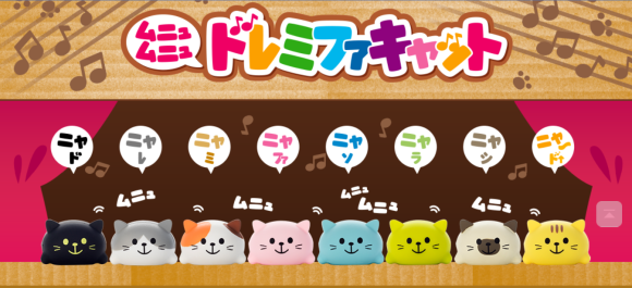 TAKARA TOMY Doremifa cat All 8 Kinds of Set Do-re-mi-fa CAT Squeeze Toy