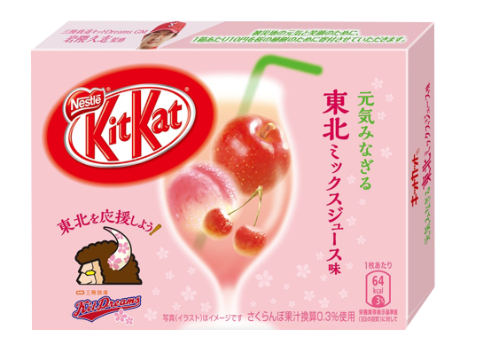 Win A Premium Japanese Kit Kat Box Courtesy Of Tokyotreat Contest Closed Soranews24 Japan News