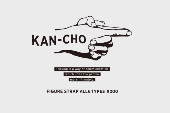 Make your kancho dreams a kancho reality with new, interconnecting KAN