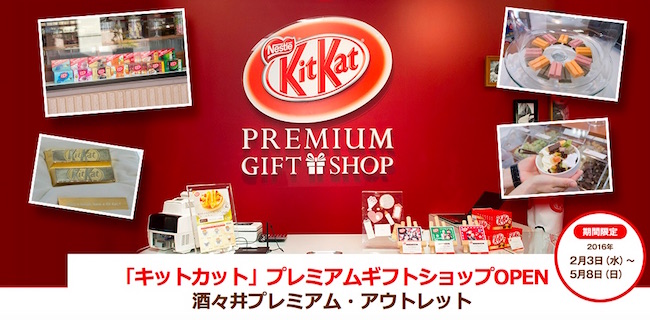 Kit Kat Premium Gift Shop now open for limited time near