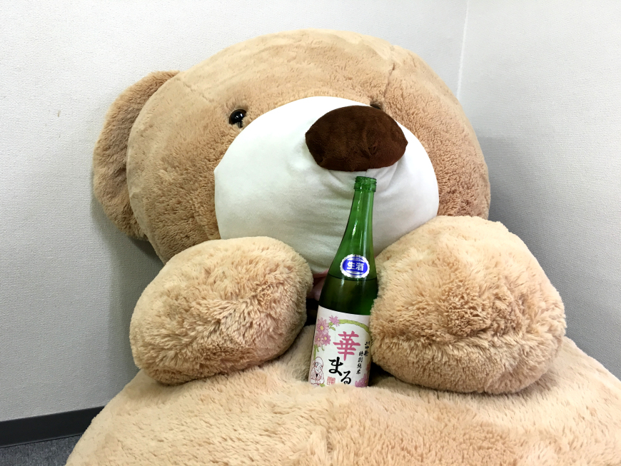 japanese stuffed bear