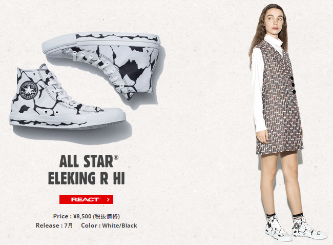 converse all star ultraman