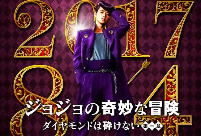 First image from live action JoJo’s Bizarre Adventure live action movie