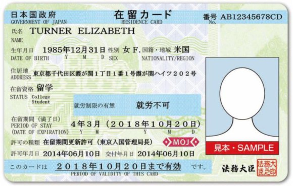 Permanent Residency In Japan Now Possible After Just One Year Soranews24 Japan News