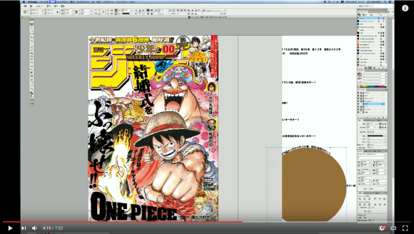 Featured image of post Shonen Jump Magazine One Piece - However, even in its lowest periods such as.