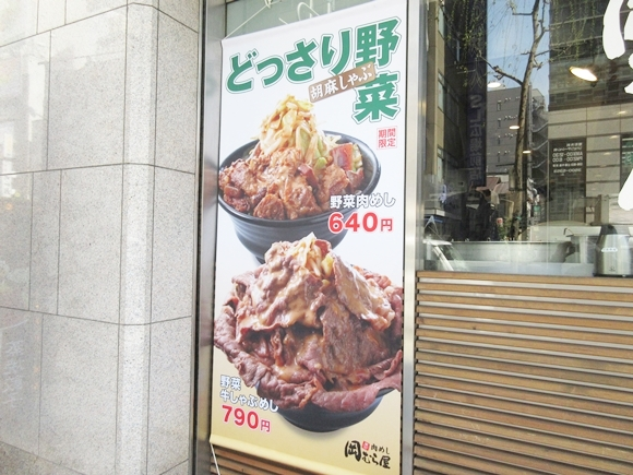 Awesome Mountain Of Meaty Goodness Now At Beef Bowl Restaurant In Tokyo S Akihabara And Shimbashi Soranews24 Japan News