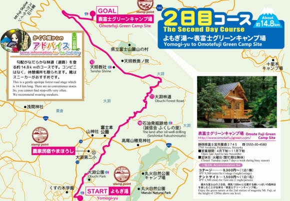 Hike from the sea to the peak of Mt. Fuji with new bilingual English/Japanese guide map series ...