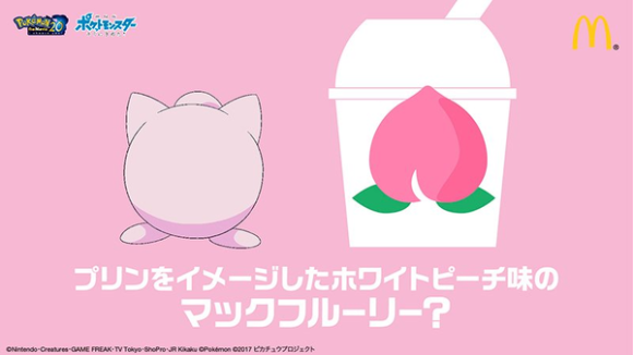 Pokemon Mcflurry Coming To Mcdonald S Japan For A Limited Time Soranews24 Japan News