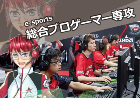 Want To Be A Pro Gamer There S A Course For That At Tokyo School Of Anime Video Soranews24 Japan News