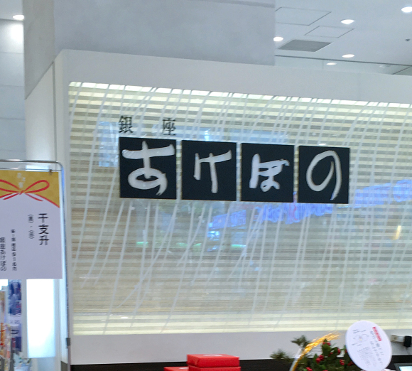 After Yoshiki Binges On Them During Tv Appearance Ginza Akebono S Cheese Snacks Sell Out Soranews24 Japan News