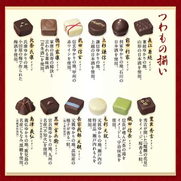 This Valentine S Day Wow Your Special Someone With Boozy Samurai Warlord Chocolates Soranews24 Japan News