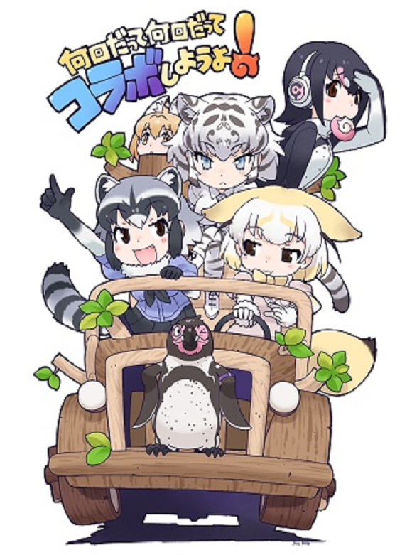 Home Of Japan S Anime Loving Penguin Has New Tie Up Event May Create Another Animal Otaku Soranews24 Japan News