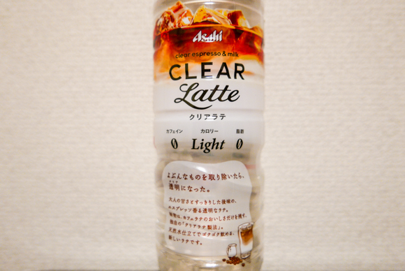 Transparent Coffee We Taste Test Asahi S Clear Latte Marvel At Japanese Drinks Wizardry Soranews24 Japan News