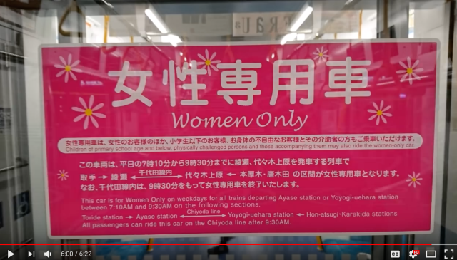 Man Boards Women Only Carriage On Japanese Train Gets His Glasses Knocked Off Video Soranews24 Japan News Man Boards Women Only Carriage On Japanese Train Gets His Glasses Knocked Off Video Soranews24 Japan News