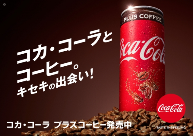 Coca-Cola with Coffee sebenarnya sudah sempat diluncurkan di Jepang pada 2017 silam. Sejak saat itu minuman inovasi tersebut menjadi cara baru bagi para pecinta kopi dan minuman bersoda untuk dapat menikmati keduanya.