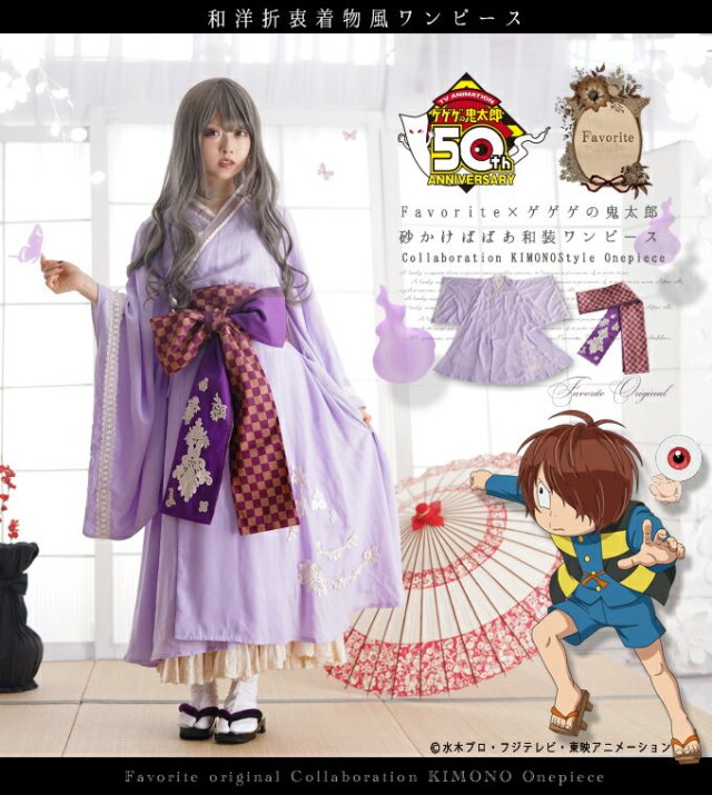 Add A Japanese Anime Twist To Your Halloween Costume With Unisex Kimono Cosplay Soranews24 Japan News