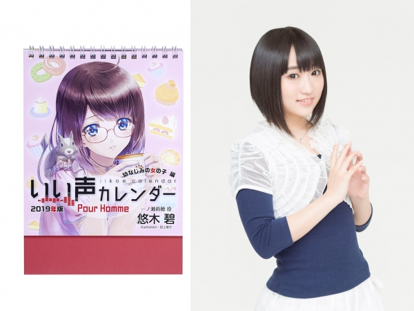 talking anime girl calendars let you stare at and listen to your live in 2 d girlfriend soranews24 japan news talking anime girl calendars let you