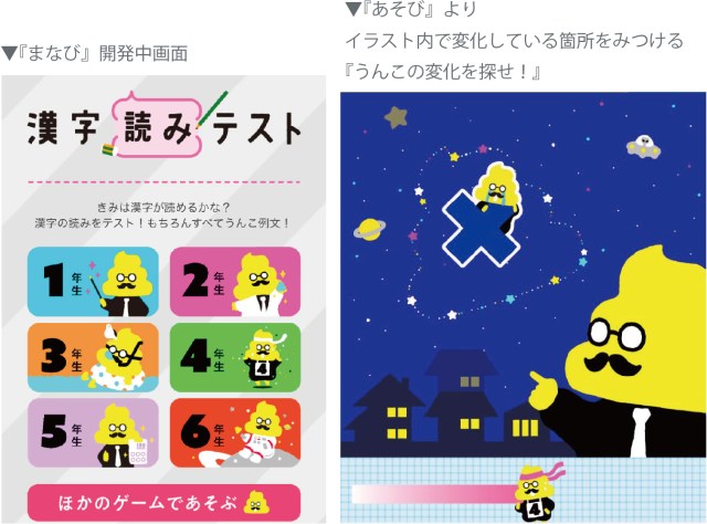 Poop Campus Now Accepting Students To Learn Japanese Kanji Through Steaming Piles Of Fun Soranews24 Japan News