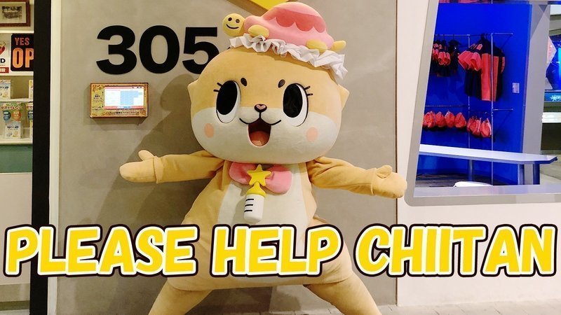 chiitan plush