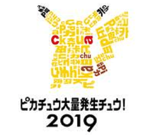 Japan S Real World Pikachu Outbreak 19 Dates Announced So Make Your Travel Plans Now Soranews24 Japan News